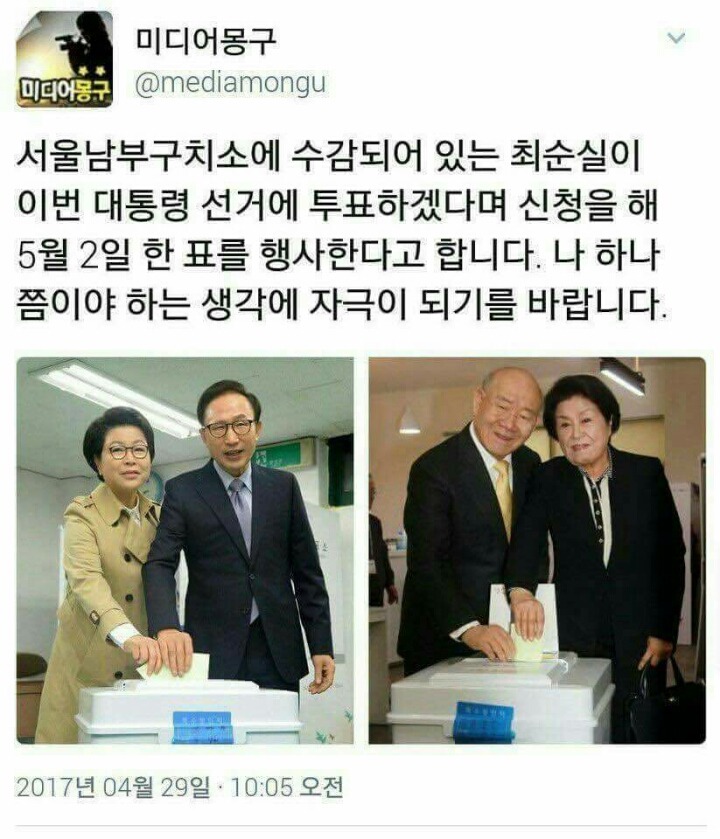 어머니 낼모레 투표하시네요 | 인스티즈