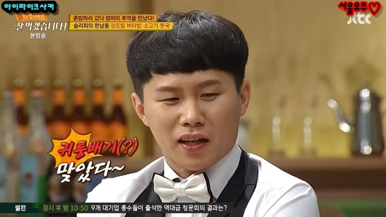 밥먹을 때도 혼신의 힘을 다해야하는 슬리피 | 인스티즈