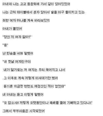 부부싸움의 시작 | 인스티즈