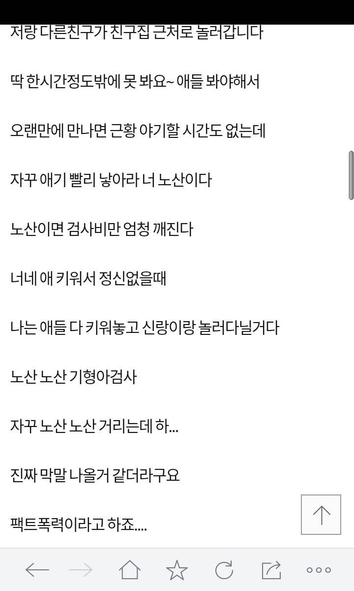자꾸 나보고 노산이라고..... | 인스티즈