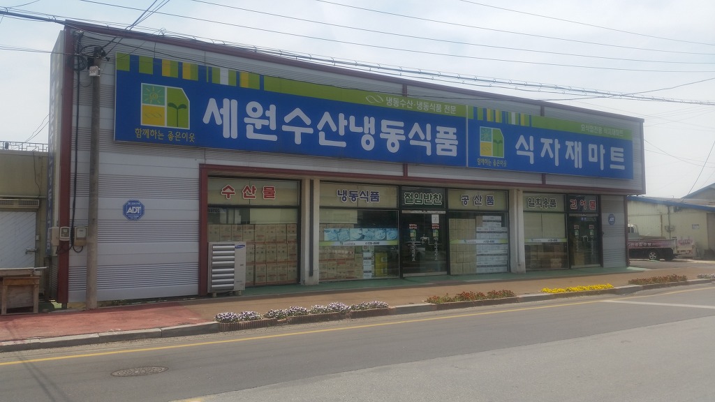 세원수산 이미지