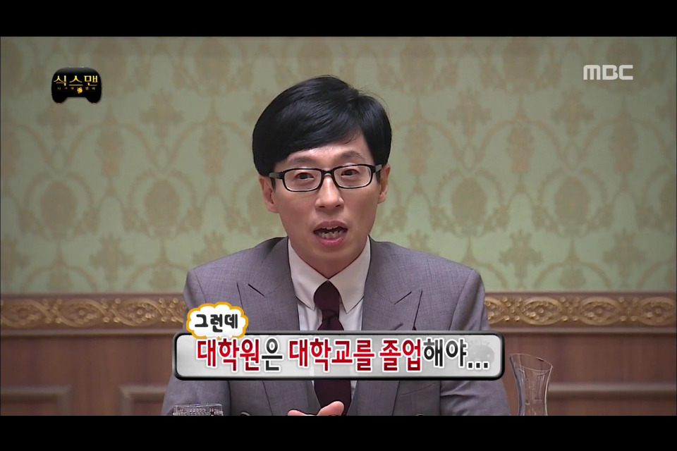 [무한도전] 놀림받을까봐 대학원에서 교육받는거 숨겼던 정준하 | 인스티즈