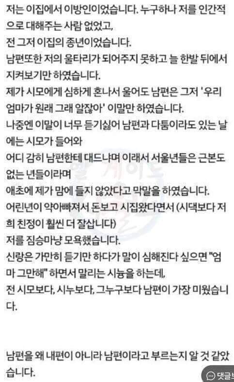 침 주의)어린나이에 알바하다가 사장에게 시집갔는데 망함 | 인스티즈