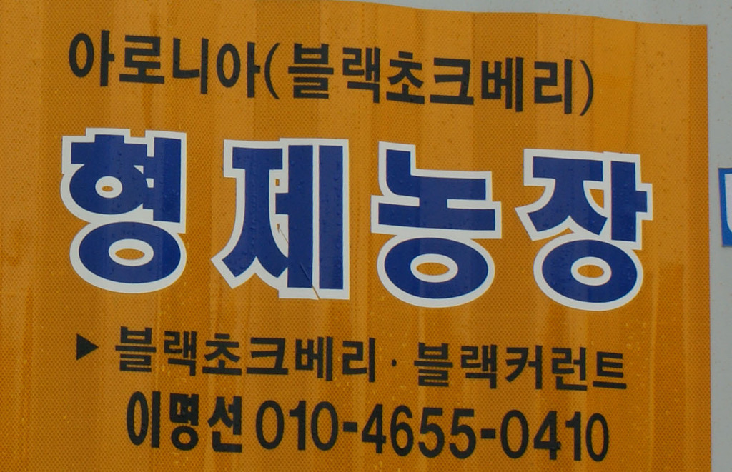 산중농원 이미지