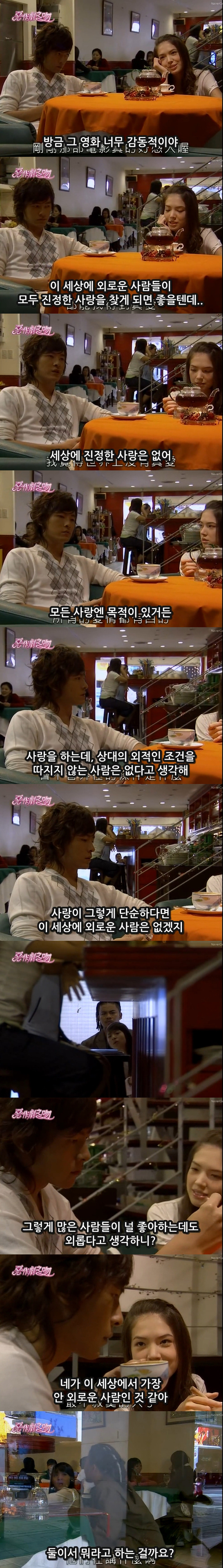 대드 입문작하면 요 작품 아니겠냐능? ㅇㅅㅇ.. 악작극지문=장난스런키스 시즌1 -12화- 2 (스압, | 인스티즈