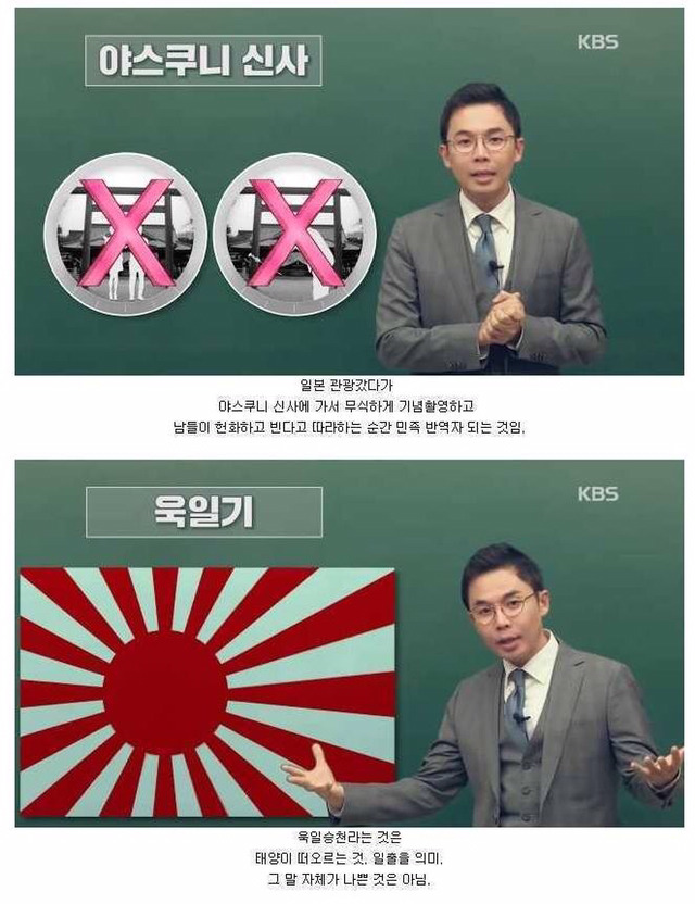 한국인이 알아야할 일본의 4가지 역사상식 | 인스티즈