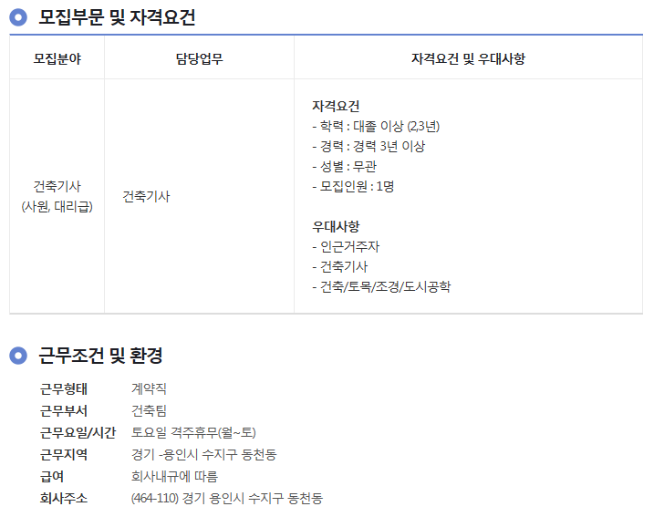 지에스건설(주) 이미지