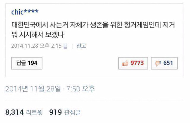 영화 헝거게임이 한국에서 흥행하지 못한 이유(공감주의) | 인스티즈