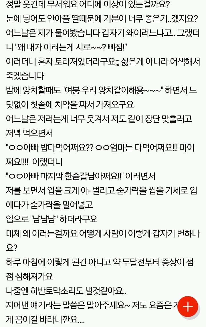 애 낳고나서 남편이 애가 됐어요; 미치겠어요; | 인스티즈
