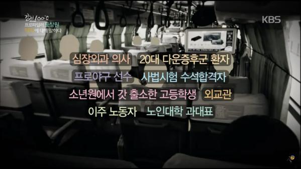 8명의 승객이 탄 버스가 절벽에 걸려 떨어질 위기에 놓여졌다.jpg | 인스티즈