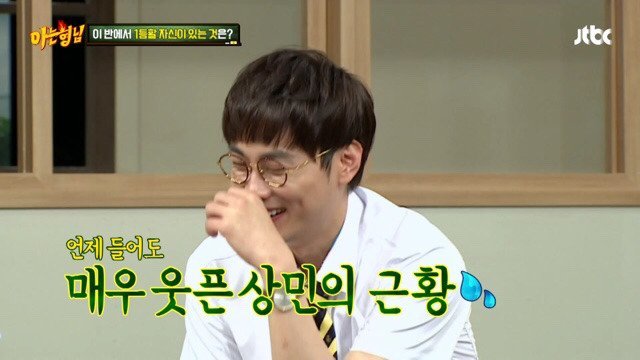 신상 탈탈터는 아는형님 | 인스티즈