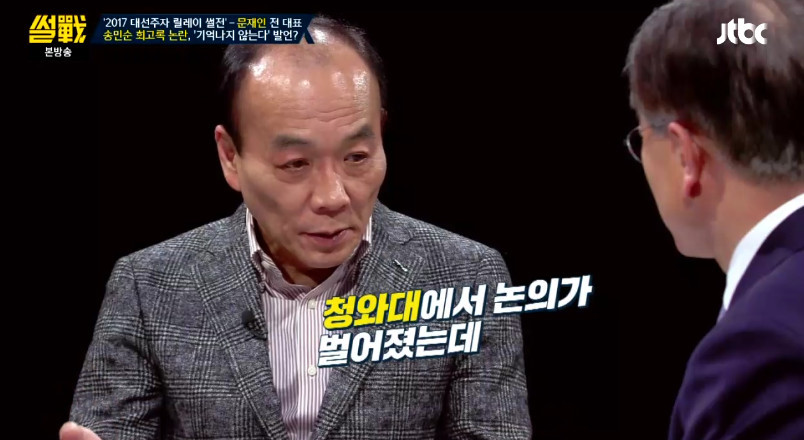 [썰전] 송민순 회고록에 대해 해명하는 문재인 | 인스티즈