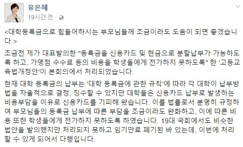 오늘 더민주 유은혜 의원이 발의한 법안 | 인스티즈