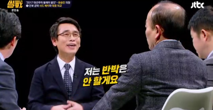 [썰전] 유승민의 사드 배치와 대중 외교 | 인스티즈
