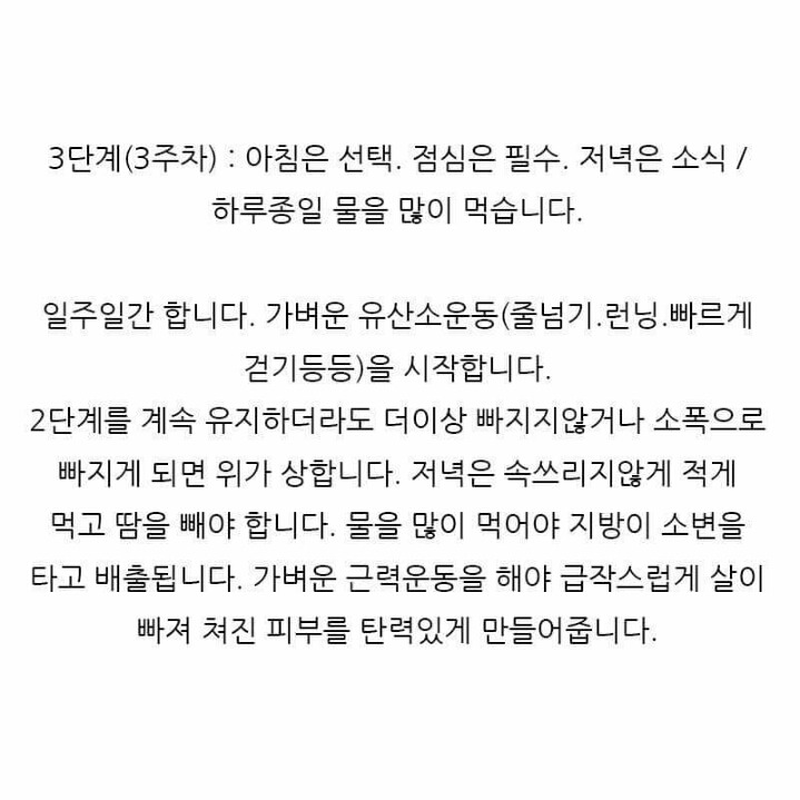 세계적으로 화제가 된 다이어트 방법 | 인스티즈