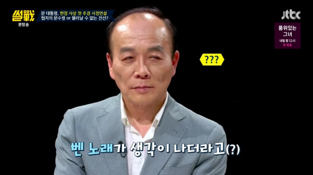 [썰전] 자유한국당 및 야당들이 죽어라 반대만 하는 이유.jpg | 인스티즈