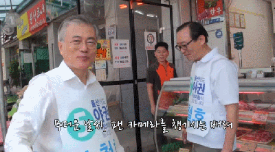 [문재인대통령] 물 한잔의 여유.gif | 인스티즈