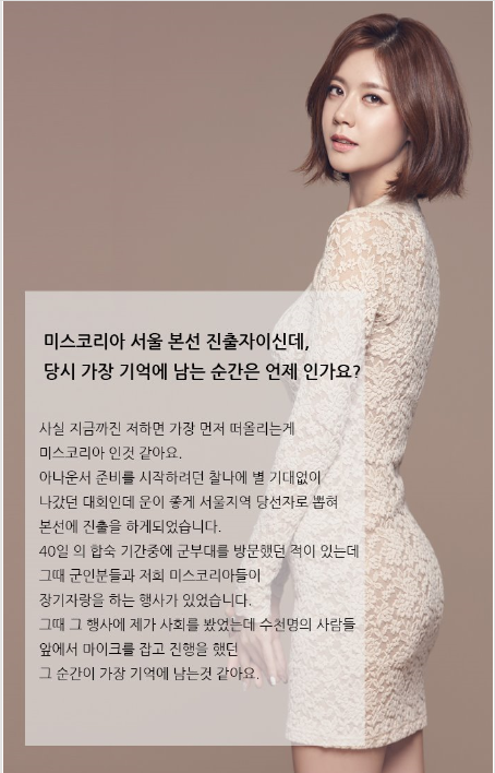 낚시방송의 혁명 미스코리아 아나운서 데뷔 | 인스티즈