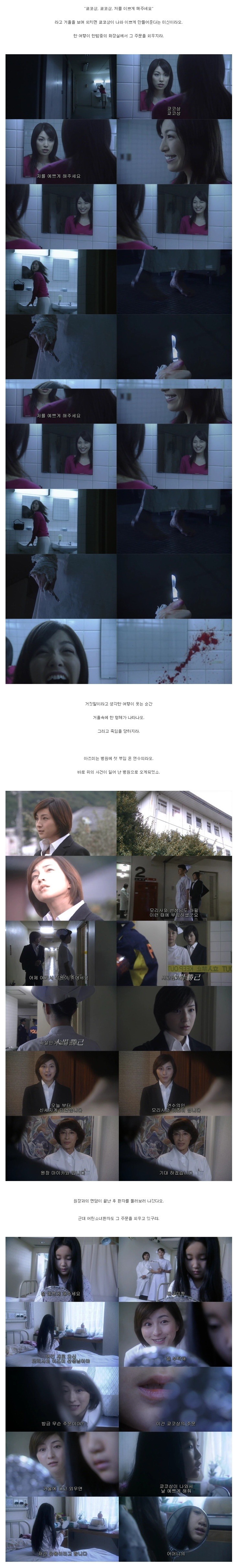 [기묘한이야기] 쿄코상 | 인스티즈