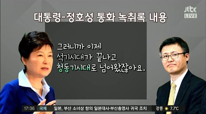 정호성이 ㄹ혜와 통화를 녹음한이유.jpg | 인스티즈