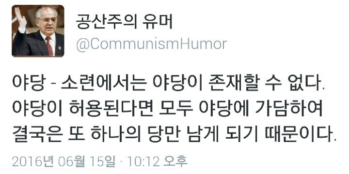 공산주의 유머 | 인스티즈
