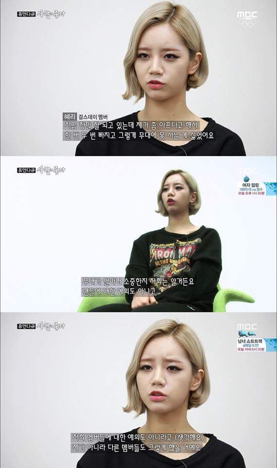 혜리 멘탈.jpg | 인스티즈