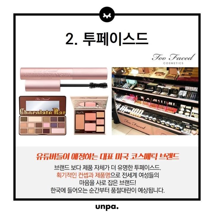 한국에 제발 들어왔으면하는 화장품브랜드(미국) | 인스티즈