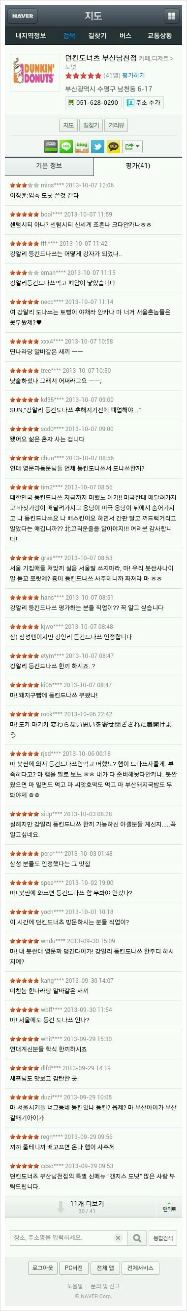 붓산 드립의 시작.jpg | 인스티즈