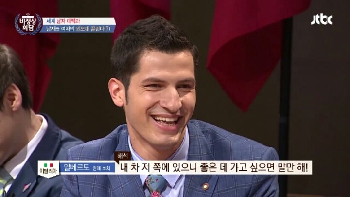 이탈리아 작업 멘트에 단호박 날리는 소유 (오래됨주의) | 인스티즈