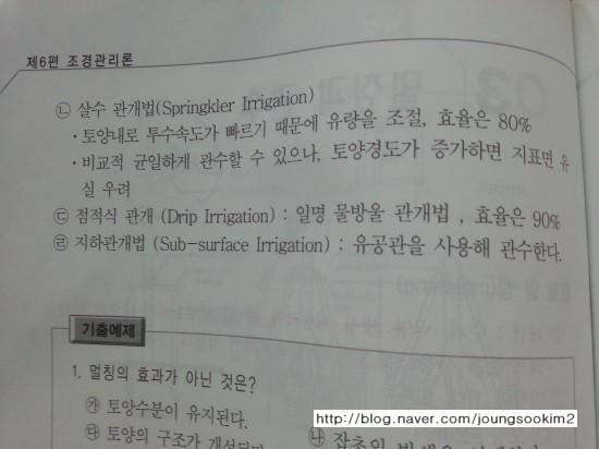 관수조경 이미지