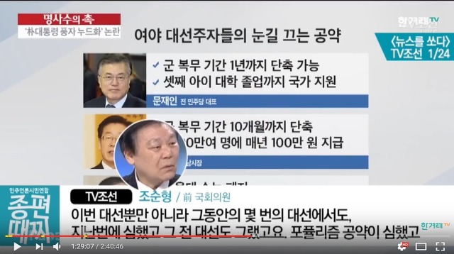 박근혜가 공약 안지킨건 문재인때문 | 인스티즈