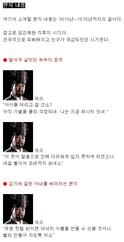 400년 전 무덤 속 편지 내용들 | 인스티즈
