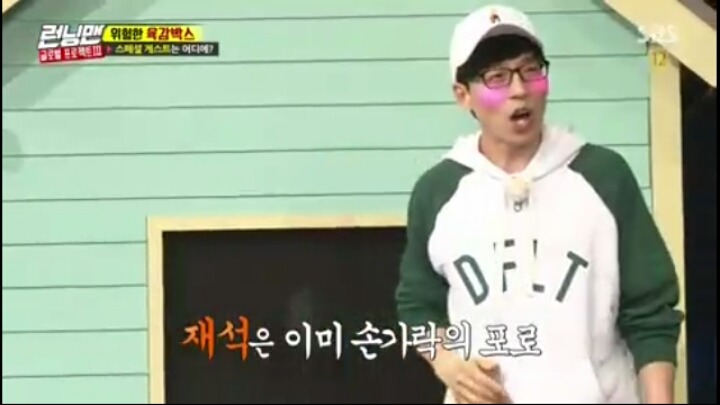 [런닝맨] 유재석을 손가락 하나로 꼬시는 송지효ㅋㅋㅋㅋㅋ | 인스티즈