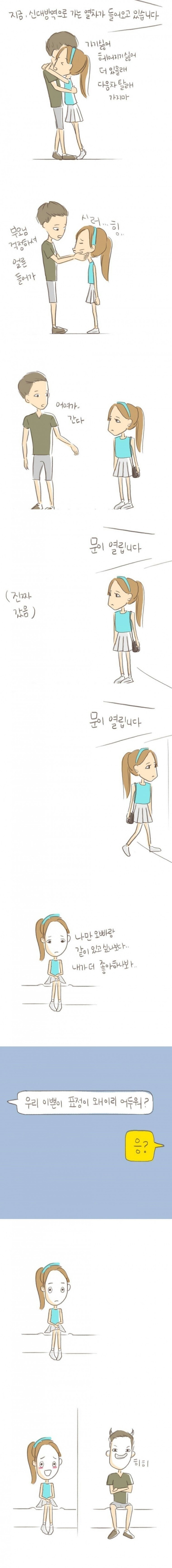 표정이 왜이리 어두워? | 인스티즈
