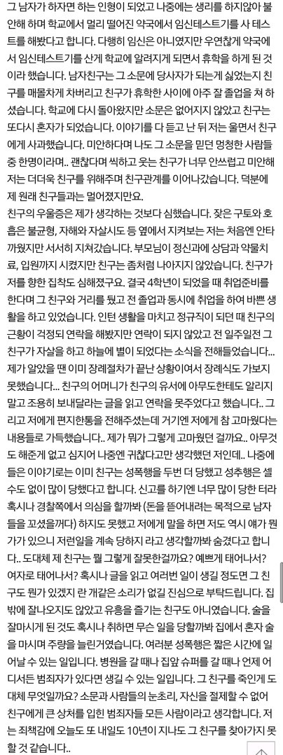 친구가 죽었습니다 | 인스티즈