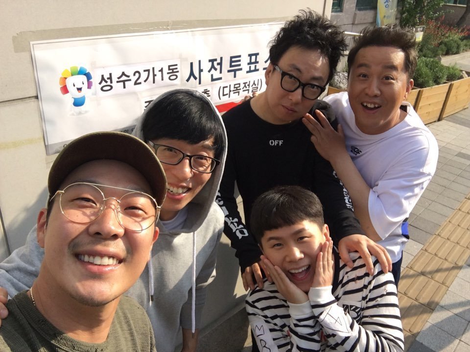 무도 사전투표 인증 | 인스티즈