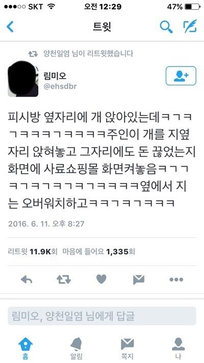 이번엔 오버워치 하러 오셨다는 분 | 인스티즈