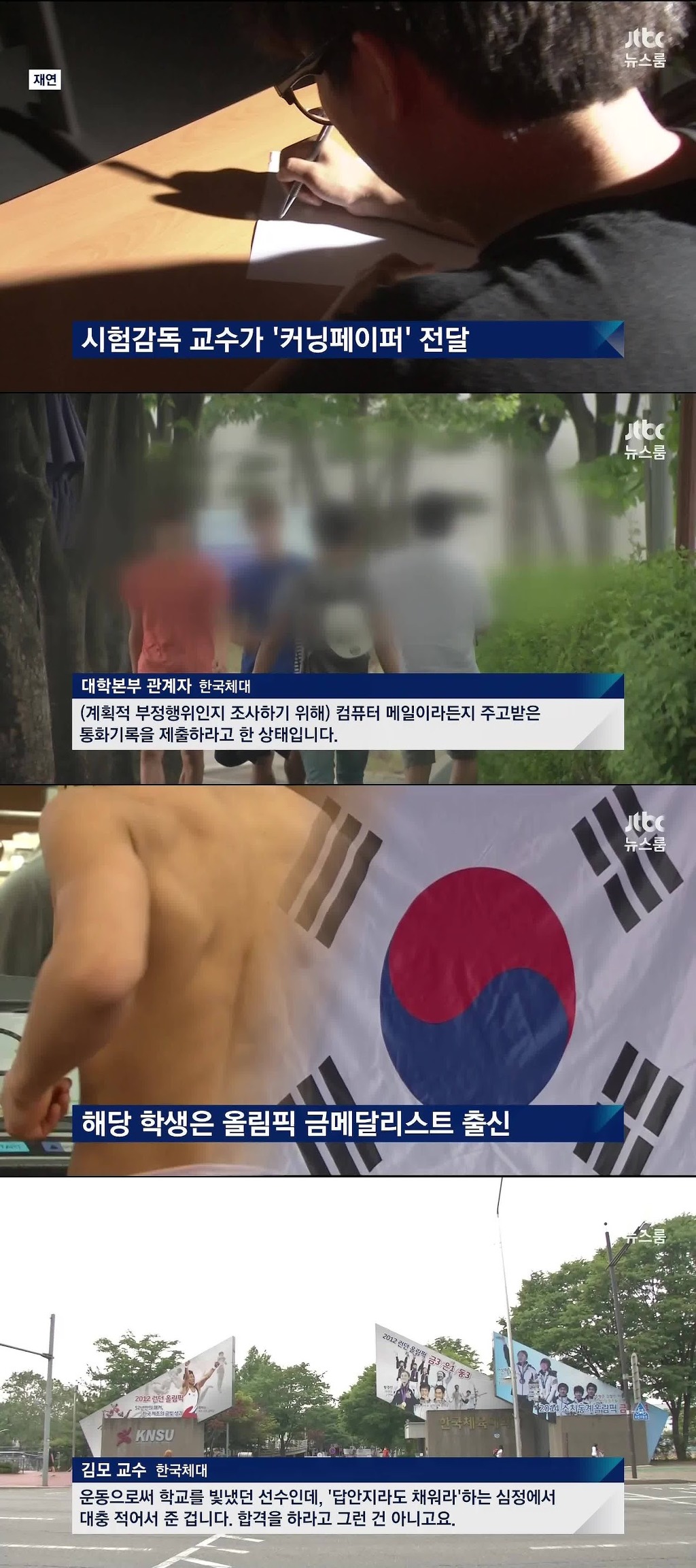 한국체대 컨닝 클라스.jpg | 인스티즈