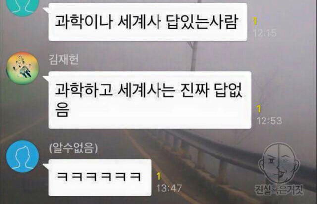 흔한 고딩단톡.jyp | 인스티즈