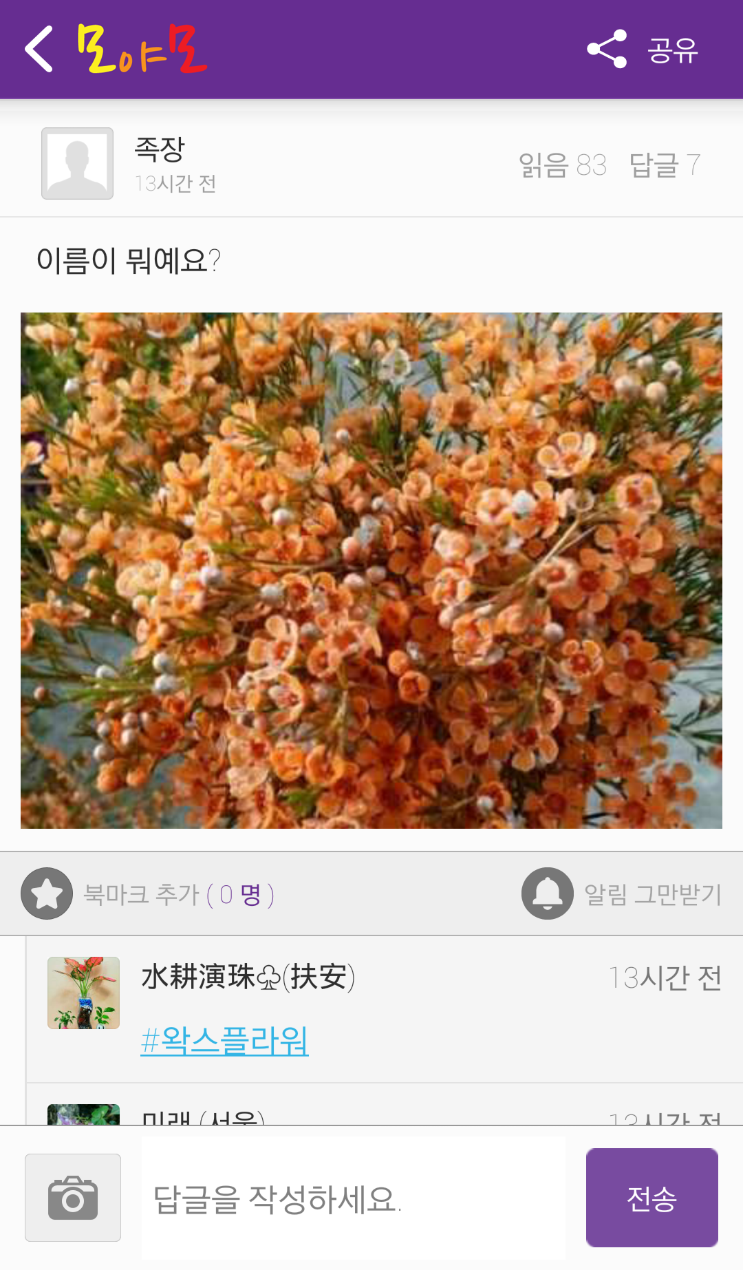 부모님 폰에 깔아드리면 좋을 것 같은 어플.app | 인스티즈