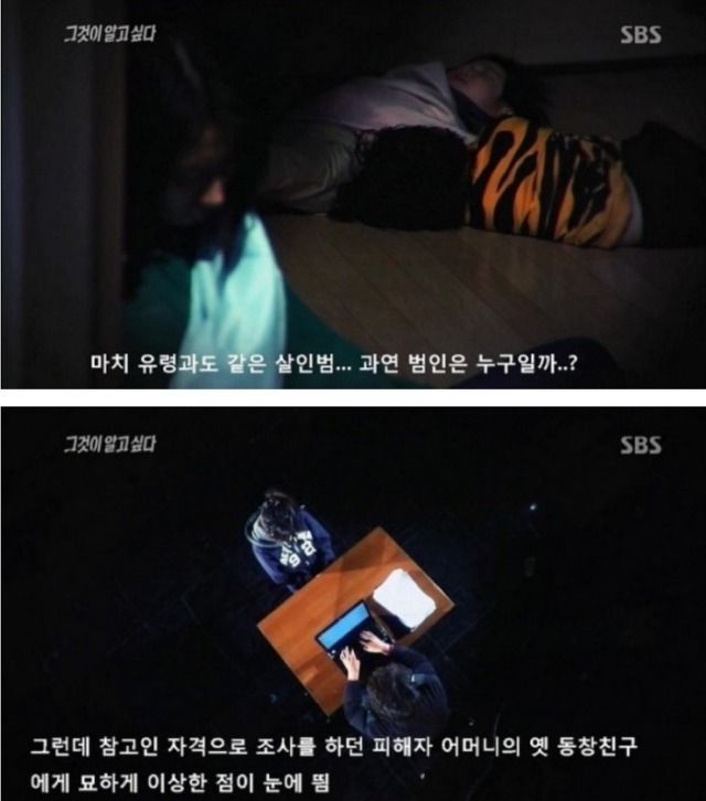 약혐) 싸이코패스의 밀실살인사건 | 인스티즈