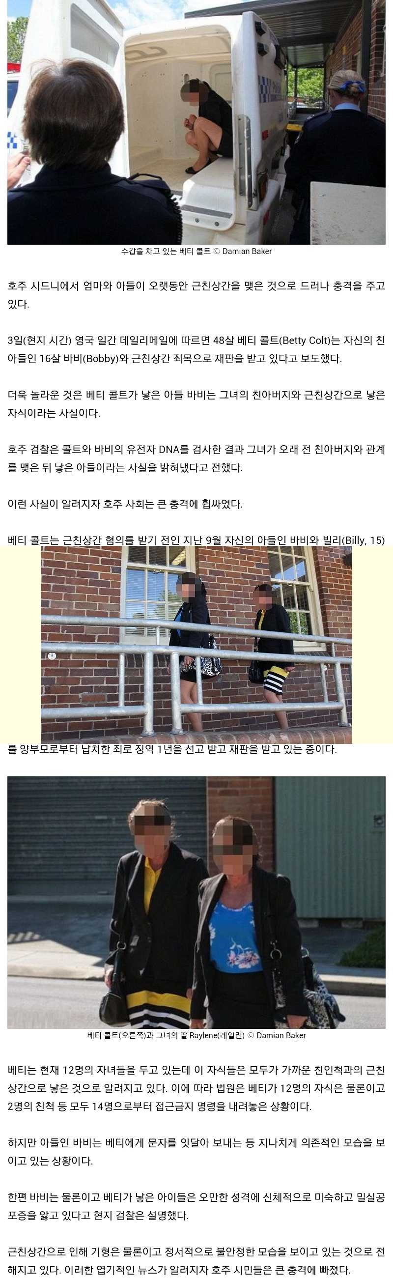 호주의 콩가루 집안 | 인스티즈