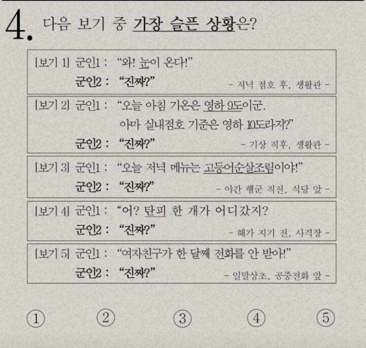 다음 보기 중 가장 슬픈 상황은? | 인스티즈