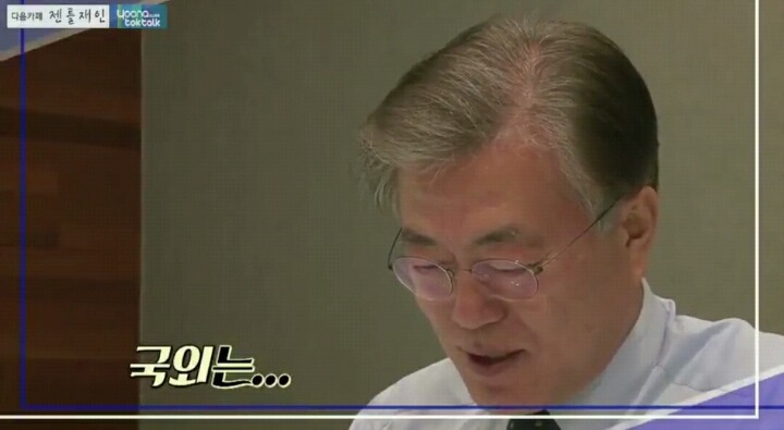 [북콘서트] 문재인 문답 | 인스티즈