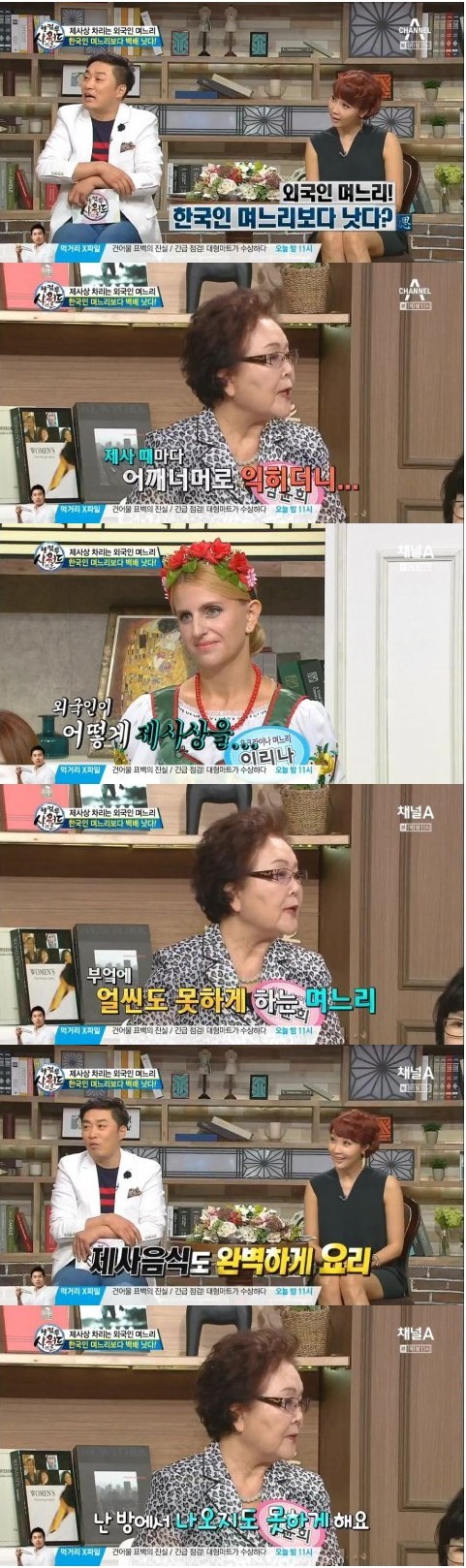 외국인 며느리 | 인스티즈