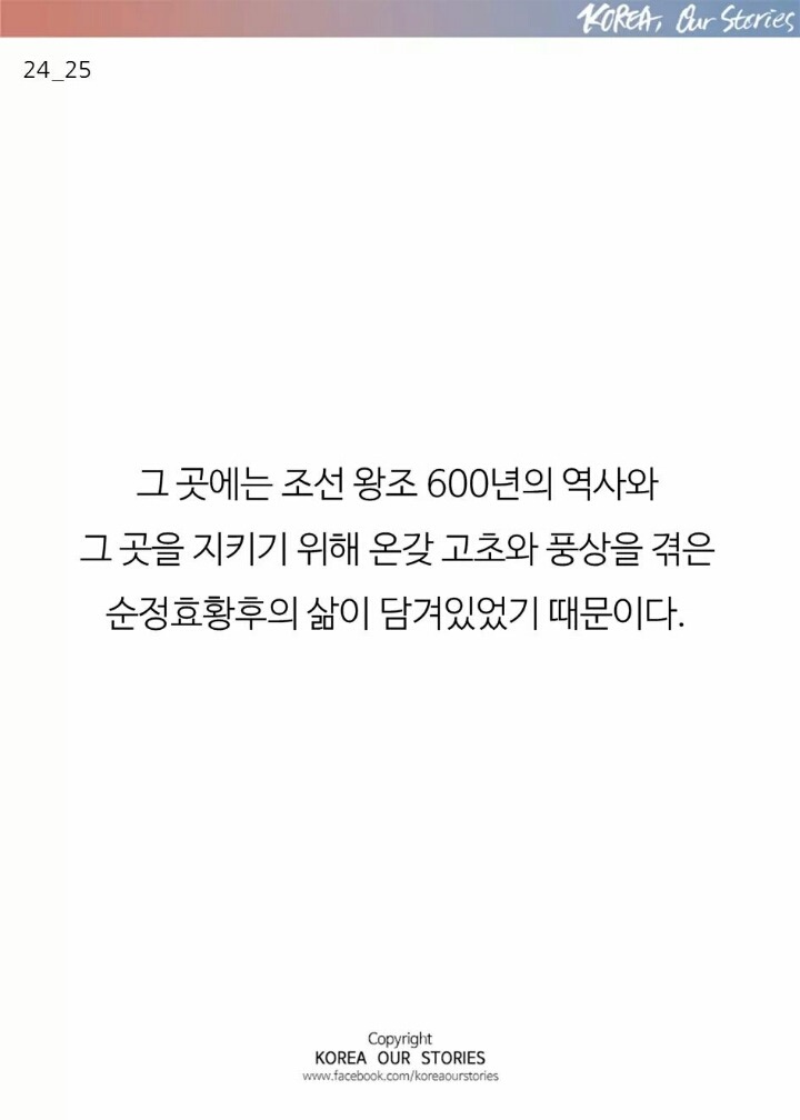 마지막 황후의 자존심 | 인스티즈