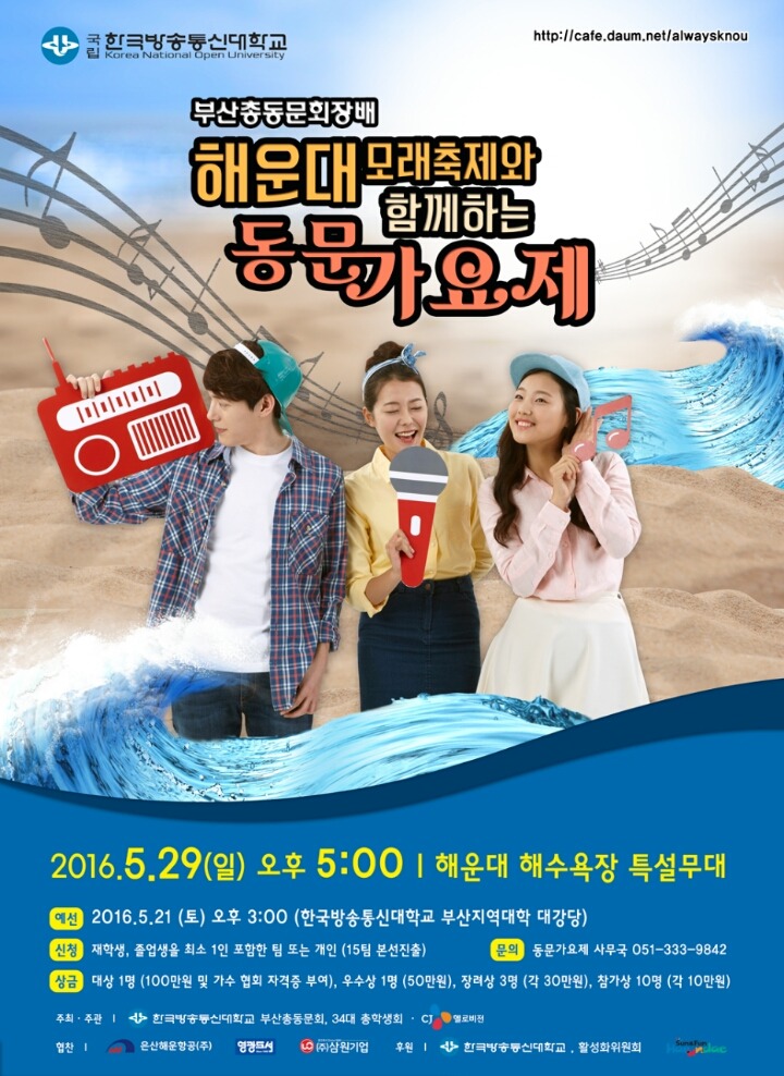 동문통신 이미지