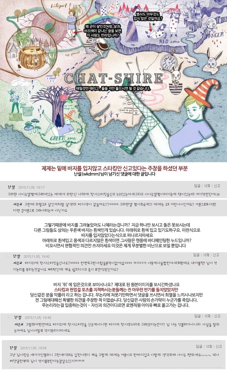 아이유 제제 가사해석 논란 | 인스티즈