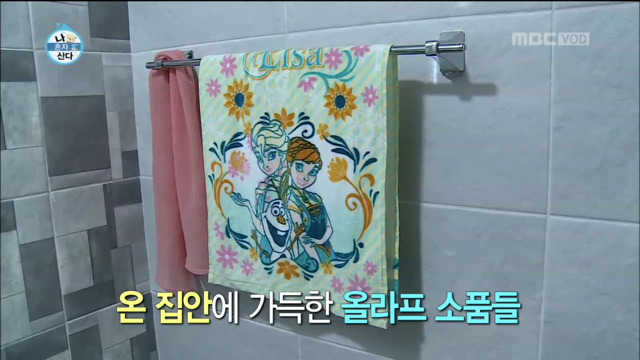 [나혼자산다] 올라프 덕후 헤이즈.jpg | 인스티즈