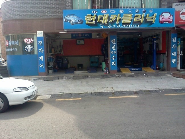 (주)현대카크리닝 이미지